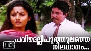 Malayalam Film Song  Pavizhamalli Poothulanja  Sanmanassullavarkku Samadhanam [upl. by Akamaozu905]