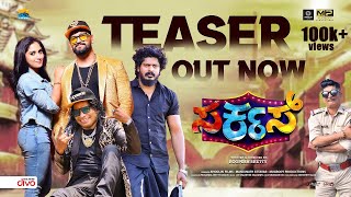 Circus  Official Teaser  Roopesh Shetty Yash Shetty Aravind Bolar Bhojraj Vamanjoor RS Cinemas [upl. by Mccormick]