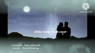 Hitha Heena Aran Cover by Kishani [upl. by Ianthe]