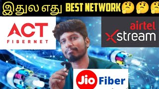 chennaiல எது best broadband network தெரியுமாRRjio airtel actfibernet broadbandinternet [upl. by Vento529]