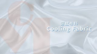 涼感布料Cooling Fabric Chung Ming Textiles [upl. by Nirra]