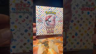 Pulled The Most Expensive Card In Pokémon 151 pokemon music pokemongoldsilver viralvideo [upl. by Gotcher]