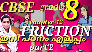 CBSE grade 8 physicsFrictional force part2best explained in malayalam [upl. by Lierbag]