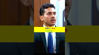 IAS interview ias iasinterview youtubeshorts [upl. by Beau]