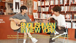 Englishman in New York Sting  Sungha Jung X Youngso Kim [upl. by Dranel465]