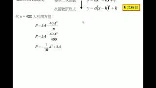 HKCEE 2006 Maths Paper 1 Q15 Solution Part 2 Partial Variation 部分變、Ratio 比 [upl. by Silvie16]