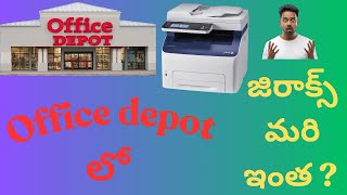 Office depot ప్రింటింగ్ కోసం ఈ వరకు ఖర్చు చేయాలి – పూర్తి వివరాలు kiranClicksInfinity [upl. by Bum]