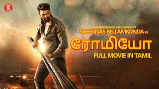 ரோமியோ  Tamil Dubbed Full Movie  Tamil New Movies 2024  Bellamkonda Sreenivas  Superhit Cinema [upl. by Ress]