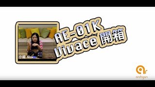 archgon Earphone Series AE01K Vivace HiRes入耳式耳機 開箱 [upl. by Bethel194]