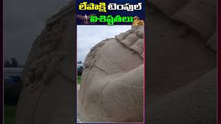 Interesting details about Lepakshi Nandi  Hindupur  Andhra Pradesh Tourism  BhakthiVedamq4c [upl. by Wivinah]