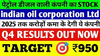 IOC stock analysis ll Indian OIL CORPORATION LTD share news ll Best price Stocks ll share 2024 [upl. by Rettuc]