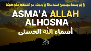 Ninety Nine names of Allah in best voice ¦ Asma ul Husna by AHMAD ALSHALABI [upl. by Xaviera]