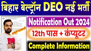 Bihar Beltron Data Entry Operator Vacancy 2024  Bihar beltron DEO new vacancy 2024 notification [upl. by Tezil3]