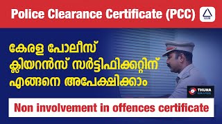 pcc certificate online malayalam  police clearance online application 2023 [upl. by Ruelu668]