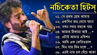 নচিকেতা চক্রবর্তীর  অসাধারণ কিছু গান  Nachiketa Chatterjee Superhit Songs  Adhunik Bengali song [upl. by Eduino141]