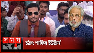 ইন্টারনেট প্যাকেজ ঠিক করে দেবে অপারেটর  Mobile Data  BTRC  Internet  Somoy TV [upl. by Knapp]