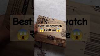 Ye hai best smartwatch smartwatch trendingshorts [upl. by Terrill932]