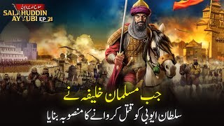 Salahuddin Ayyubi Episode 21  When The Muslim Caliph Planned To Kill Sultan Ayyubi  Sirat TV [upl. by Ahsiei391]