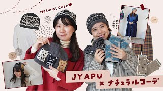 【ハンドメイド】JYAPU×ナチュラルコーデで暖かい秋冬を❄コーディネート ニット帽 ナチュラル [upl. by Aoniak429]