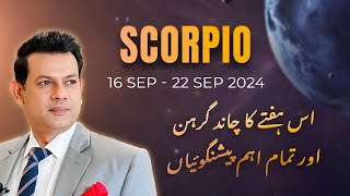 Scorpio Weekly HOROSCOPE 16 September To 22 September 2024 [upl. by Brunhild]