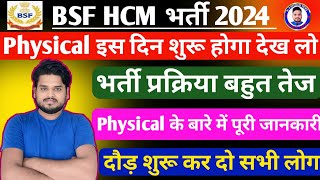 BSF Head Constable Ministerial Physical Date BSF Head Constable Admit Card 2024 BSF HCM Physical [upl. by Shandeigh]