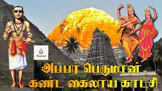 அப்பர் கண்ட திருகைலாய காட்சி  Appar peruman kanda Thirukailaaya Kaatchi [upl. by Philbert]