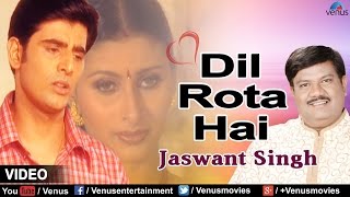 Dil Rota Hai  Sad Song  Singer  Jaswant Singh [upl. by Nauaj]