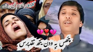 Yaar Rowum GH NABI BHAT original kashmiri song 💔😭😥 gh nabi bhat all kashmiri songs  latest songs [upl. by Eerdua]