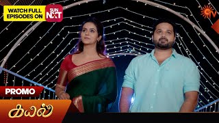 Kayal  Promo  13 Sep 2024  Tamil Serial  Sun TV [upl. by Dyolf710]