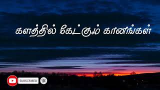 kalathil ketkum eelam songs [upl. by Eecram]