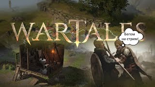 Опасные прогулки в Wartales 1 [upl. by Laon433]