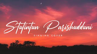 Stutintun Parishudduni  Hebron Zion Songs  Telugu  Effu amp Jack [upl. by Morra]