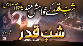 Beautiful Heart Touching Kalaam  Shab E Qadr شبِ قدر  Zubair Qasmi  Islamic Releases [upl. by Fazeli]