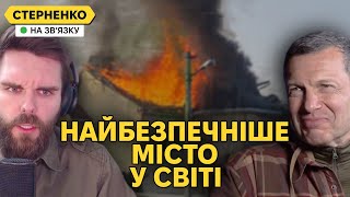 Біороботи напали на росію У Бєлгороді все добре і немає небезпеки [upl. by Harilda]