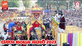 Mysore Dasara 2023 Jumboo Savari 2023  Vijayadashmi 2023  Mysore Palace  YOYO TV Kannada [upl. by Aneetsyrk552]