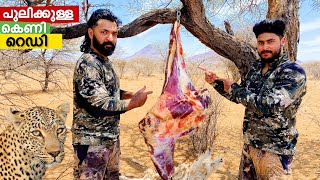 ഇനി വലിയകളിപുലിക്ക് കെണിവെക്കുന്നത് കാണാം🇳🇦Namibia Leopard hunting Part1Best african hunting [upl. by Benito]