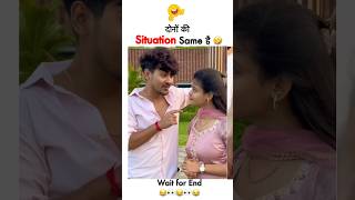 😂🤣🤣वाह क्या सोच है रे तुम दोनों की funny girlfriends love couple shorts [upl. by Nnaitsirhc181]