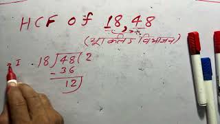 Hcf of 18 amp 48 in Hindi  Euclids Division Algorithm [upl. by Herbert]