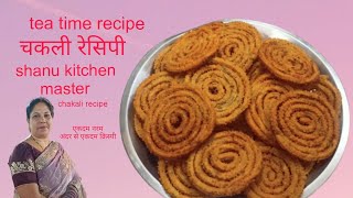 न भीगोने का झंझट जल्दी से अब कुरकुरी चकली बनेगी थोड़ी सी मेहनत से ।। chakli recipe time recipe [upl. by Julis]