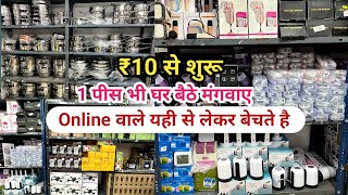 ₹10 से शुरू  Crawford Market Se Sasta Home And Kitchen Appliances  Smart Gadgets Importer India [upl. by Garvey377]