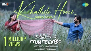 Khalbile Hoori  Video Song  Shefeekkinte Santhosham  Unni Mukundan  Divya Pillai  Shaan Rahman [upl. by Enohpesrep501]