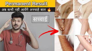 सावधान Hair removal cream amp hair removal spray Honest review  Veet Urbangabru Hair removal [upl. by Hartwell369]