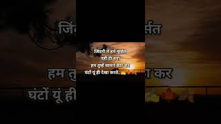 latest hindi shayri  heartbroken shayri love shayri new whatsapp status [upl. by Larina]