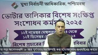 Message of Dr Aariz Aftab IAS CEO West Bengal [upl. by Orban7]