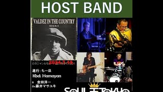 Valdez in the countryソウル玉tokyo HOST BAND [upl. by Glenden]