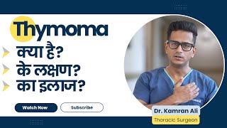 Thymoma in Hindi  Dr Kamran Ali [upl. by Sulihpoeht717]