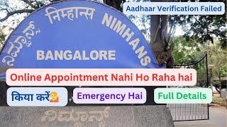 Nimhans Hospital BangaloreOnline OPD Appointment Kaise leनिमहंस हॉस्पिटल घर बैठे अपॉइंटमेंट लें💁 [upl. by Osnola]