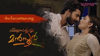 Ariyaykayalalla Full Video Song  Viswasapoorvam Mansoor  Kappa TV [upl. by Landri]