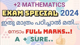 2 MATHS EXAM SPECIAL 2024ഇത് മാത്രം പഠിച്ചാൽ മതി നേടാം FULL MARKS A  SUREDOUBLE PASS TIPS 👍🏻 [upl. by Eniluj835]