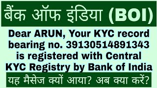 Your KYC record bearing no 39130514891343 is registered with Central KYC Registry by Bank of India [upl. by Siroled]